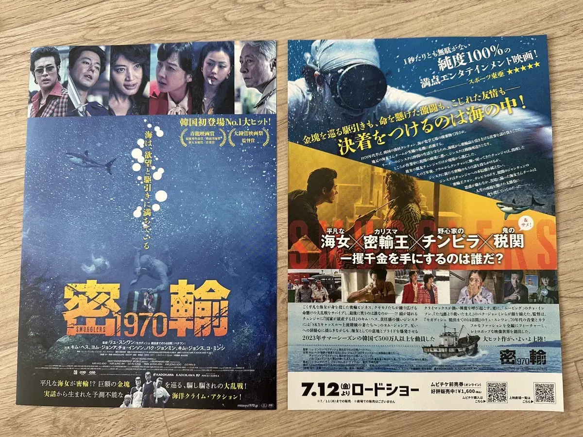 [Japan: Domestic use in theaters] Selling overseas movie pamphlets!