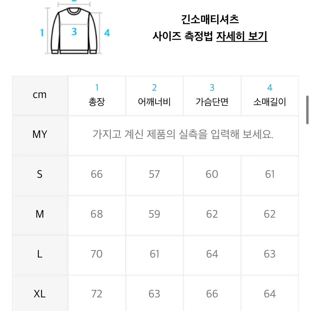 피지컬 에듀케이션피지컬에듀케이션 긴팔 투팍 화이트 콜라보