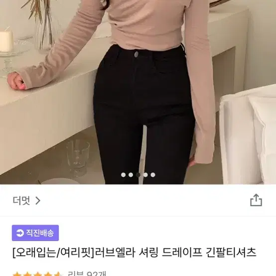 에이블리 지그재그 드레이프티셔츠 베이지 F