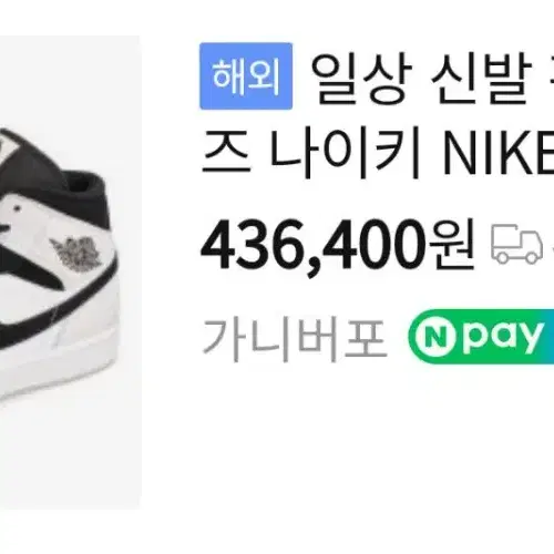 270 ) NIKE (나이키) 정품 남성 조던 1 다이아몬드 운동화