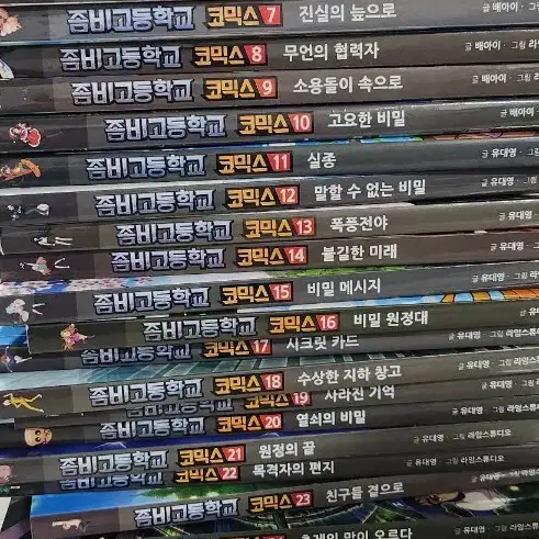 좀비고 1~25권 + 시즌2 1,2권+엘프고 1권