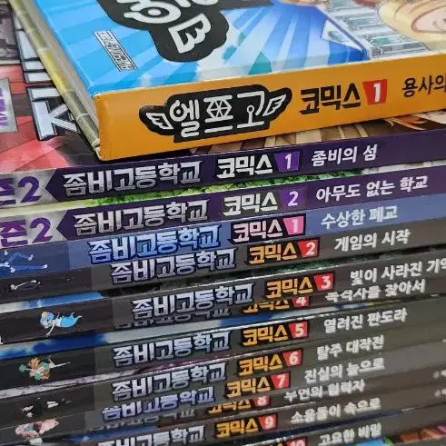 좀비고 1~25권 + 시즌2 1,2권+엘프고 1권