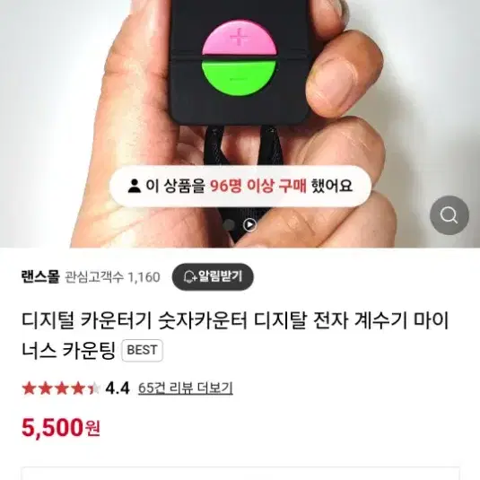 디지털 계수기