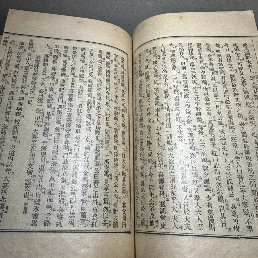 고서 1926년 강효석 대동기문