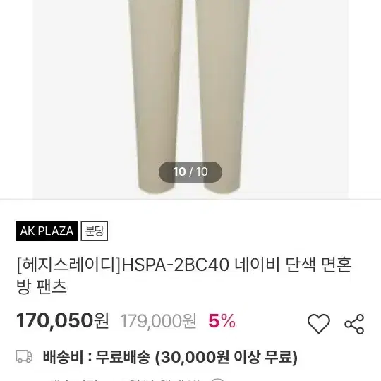 헤지스면바지64