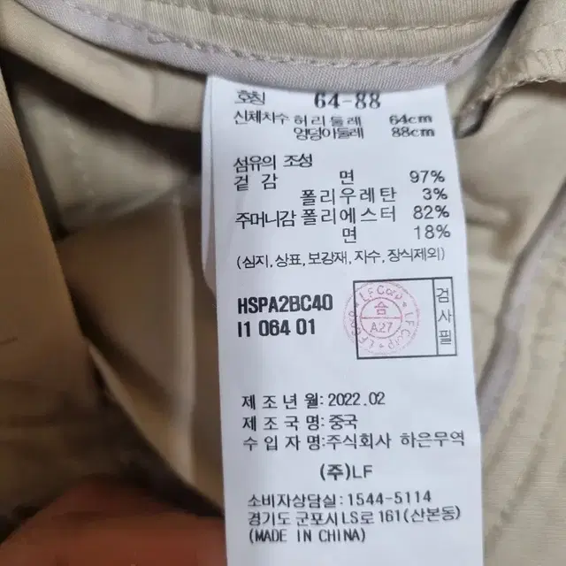 헤지스면바지64