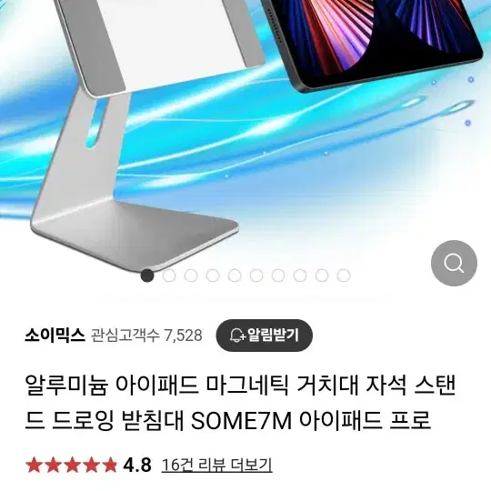 아이패드 거치대