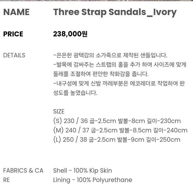 르에 rrrrre 샌들 Three Strap Sandals 240