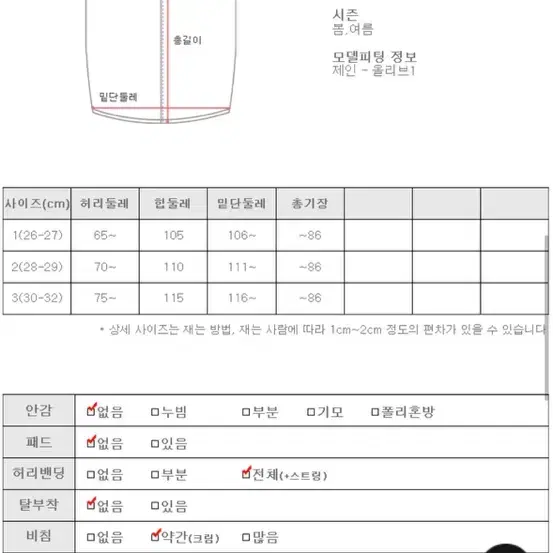 나일론 스커트 빅사이즈