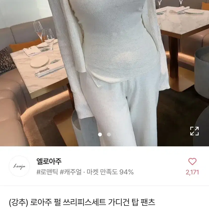 [새제품] 펄 쓰리피스 수입의류