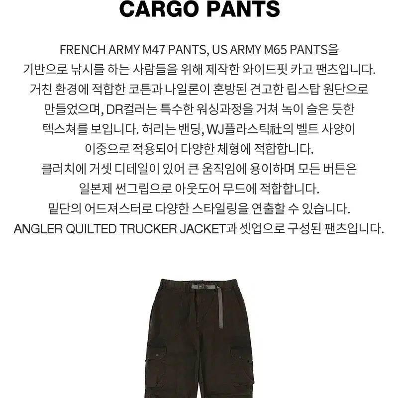 펜필드 앵글러 립스탑 카고팬츠 penfield cargo pants