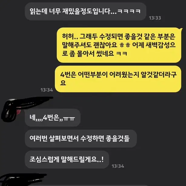 [취업] 자소서 대필 / 2024년