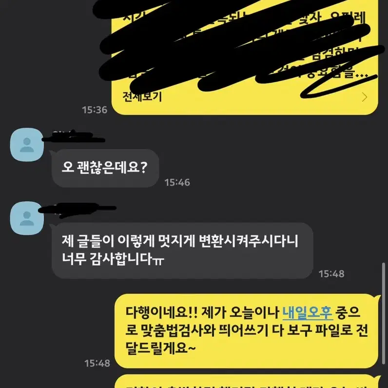 [취업] 자소서 대필 / 2024년