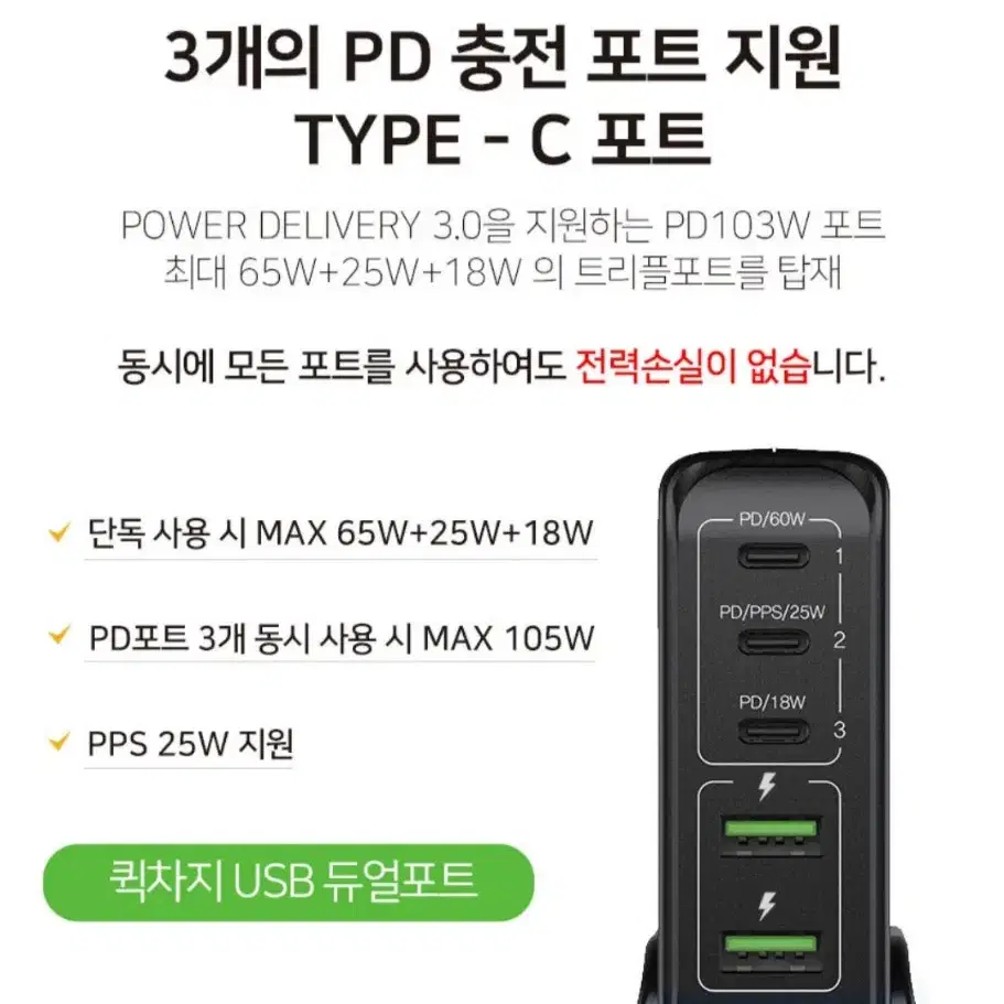 멀티 USB 충전기