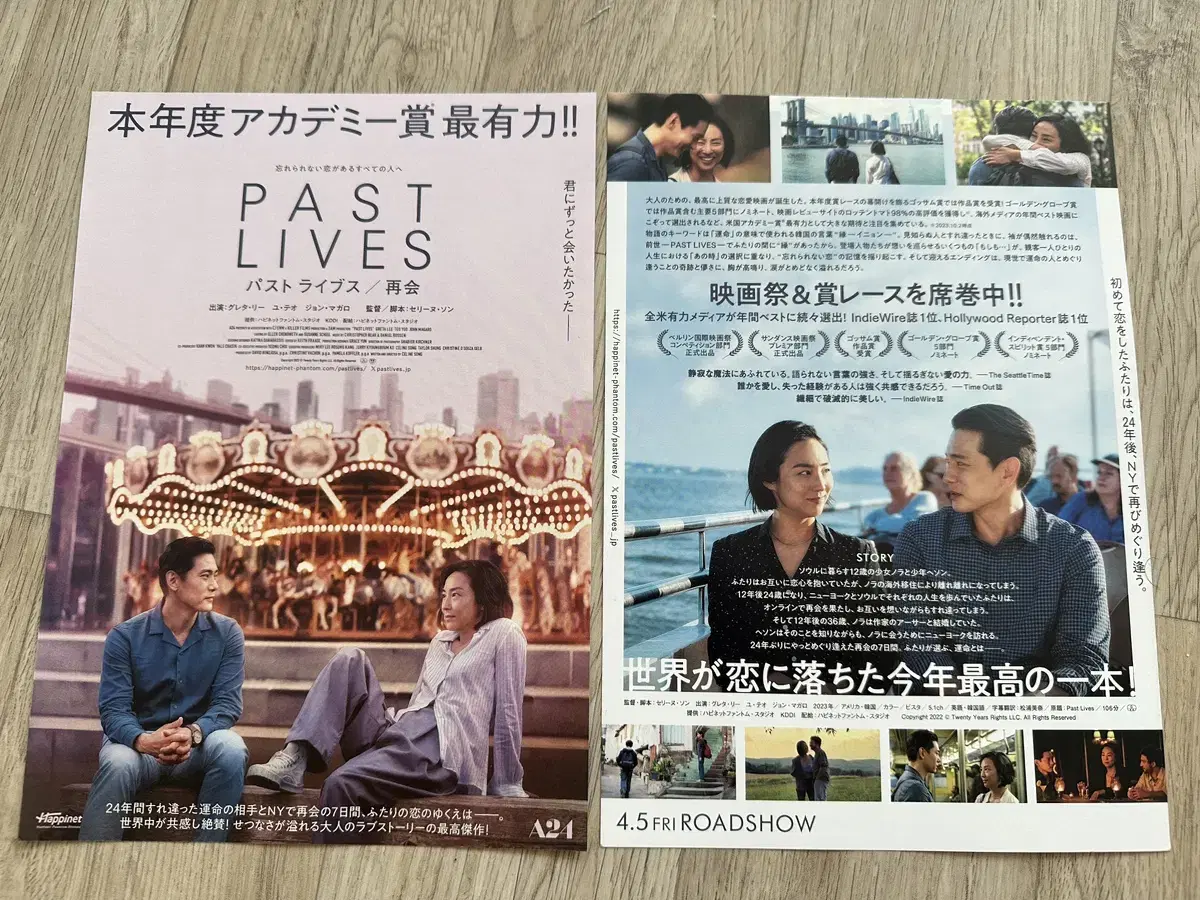 Movie pamphlets [for Japanese theaters] sold!