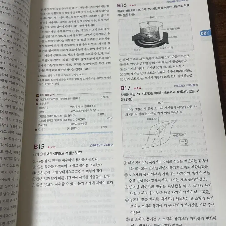 자이스토리 국어 기본