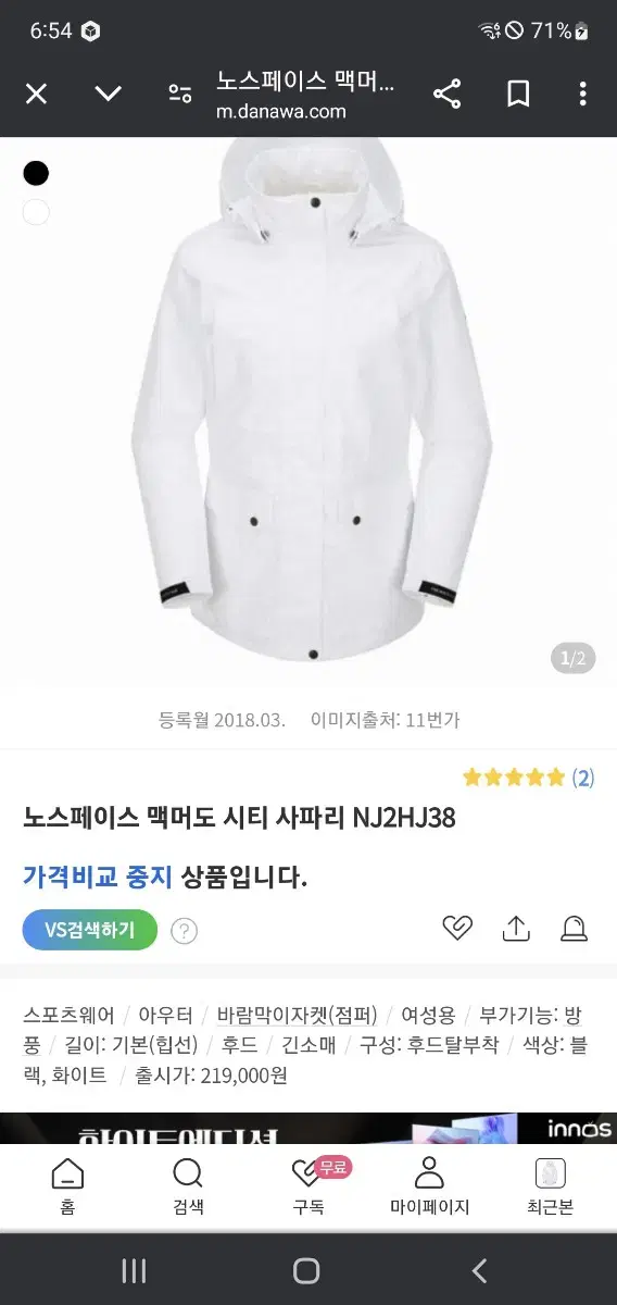 노스페이스맥머도여성바람막이