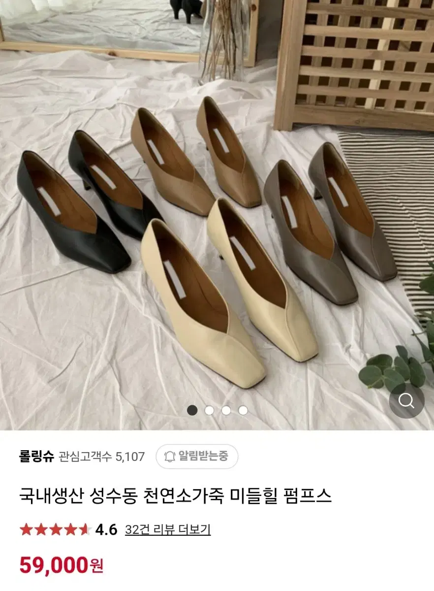 국내생산 성수동 천연소가죽 미들힐 펌프스 235