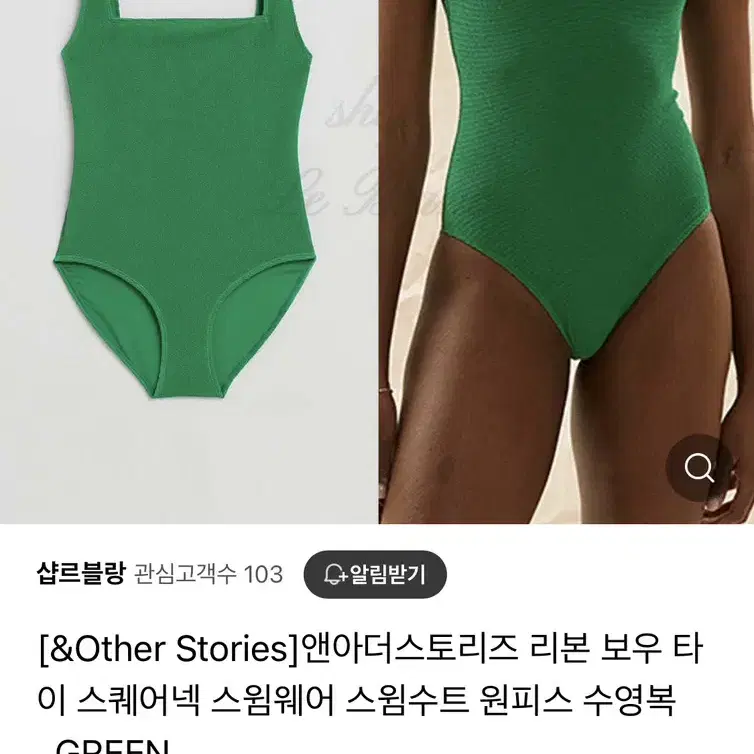 앤아더스토리즈수영복