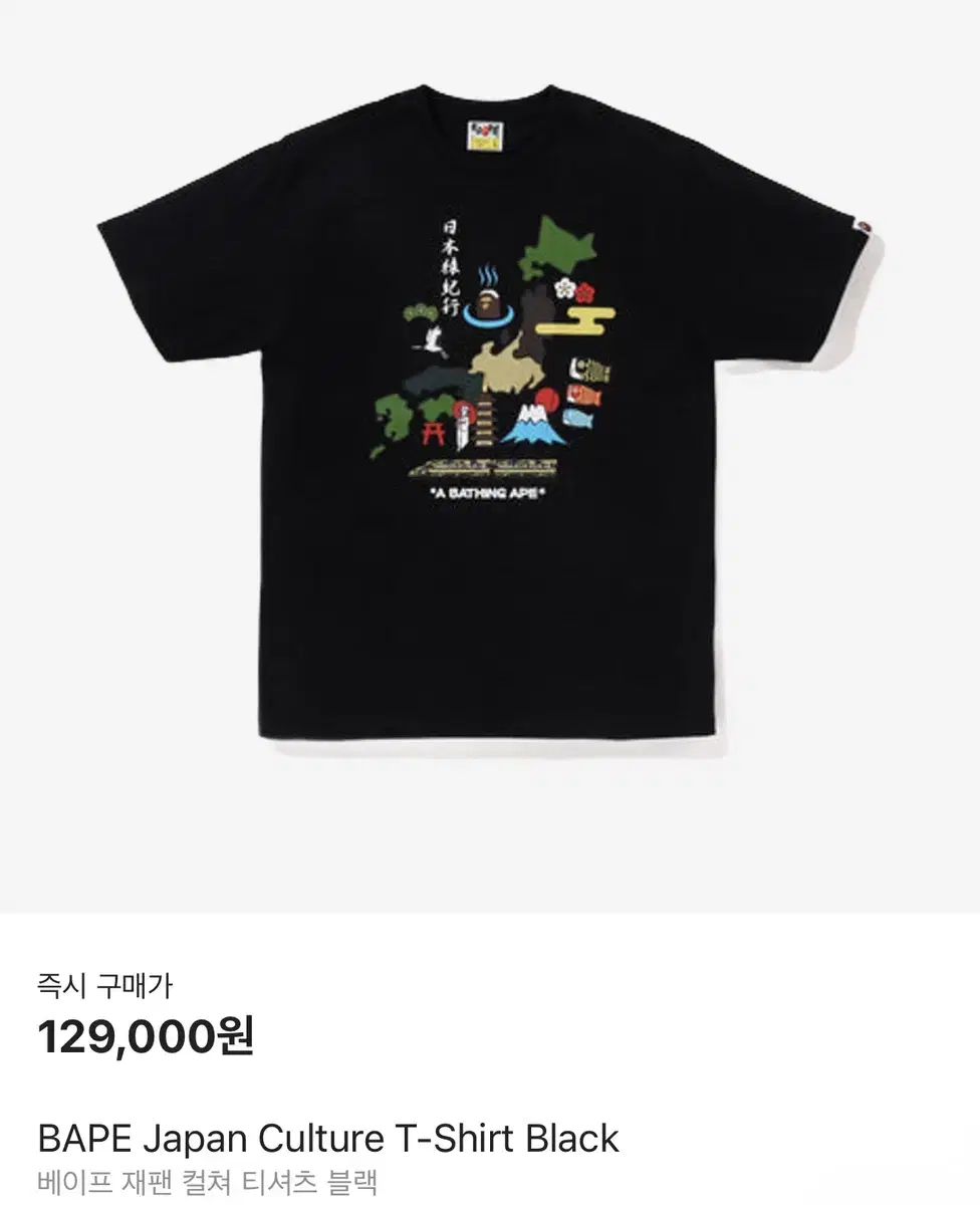 [XL] Vape Japan Culture T-Shirt Black sells!