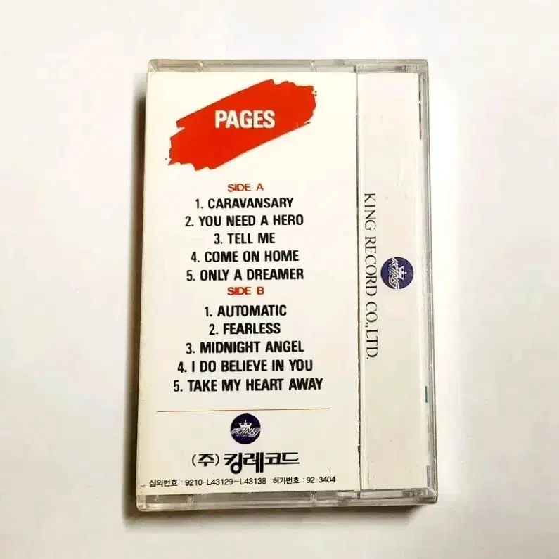 페이지스 PAGES Greatest Hits 카세트테이프