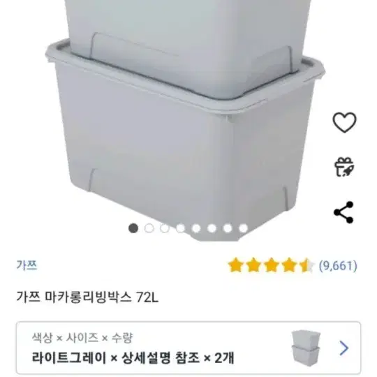 마카롱 리빙박스(새제품)