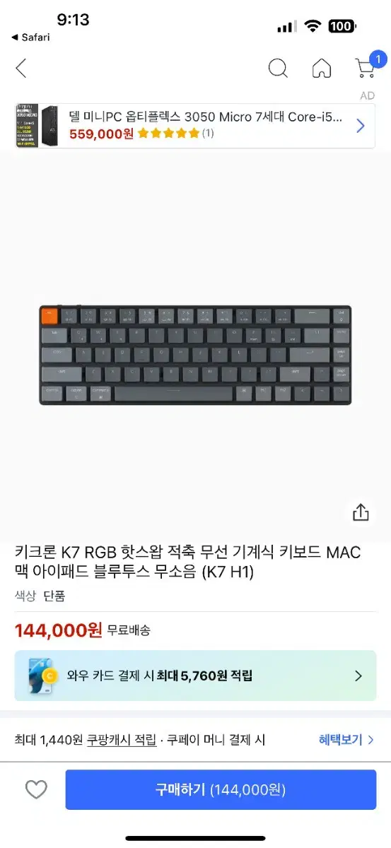 키크론 k7 무선 블루투스 키보드 rgb 저소음 적축(핫스왑)