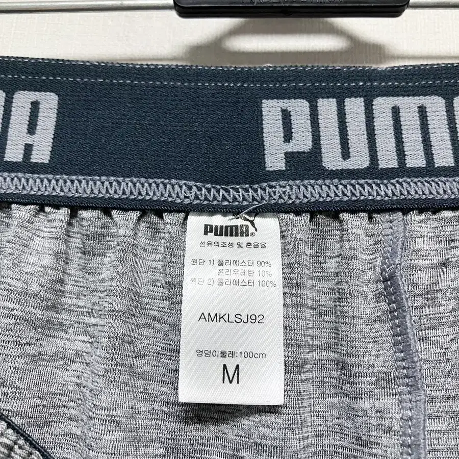 30-32인치/PUMA 푸마 밴드형 트레이닝바지