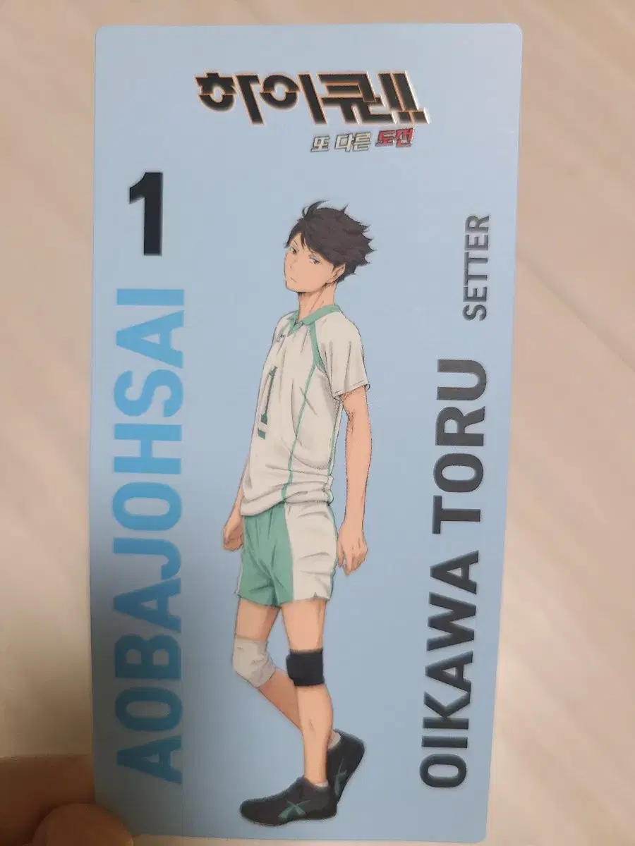 Haikyuu another challenge pre-order benefit sells oikawa!