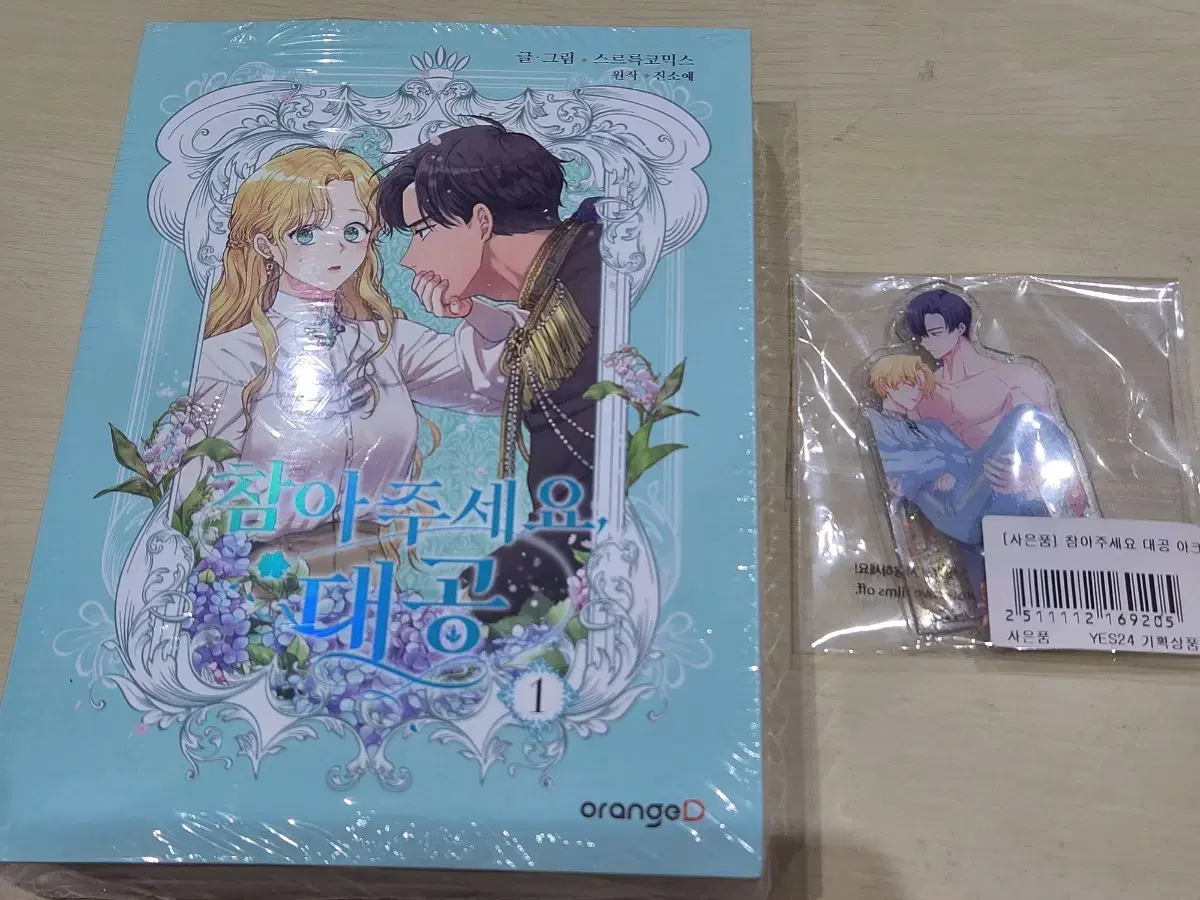 Please bear with meAntiaircraft 1-2, Magnet sealed bulk sells