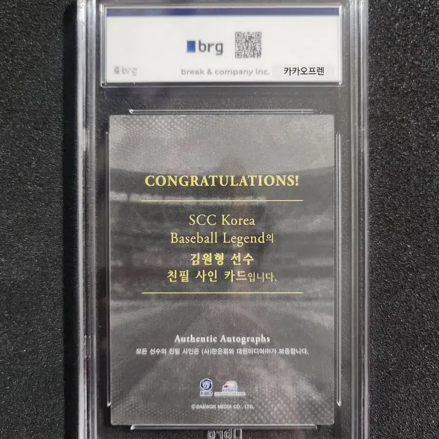 SCC 레전드 원년 김원형 5한정 골드오토 BRG 9