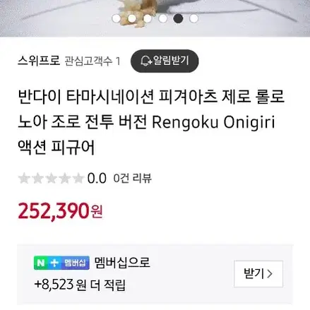 피겨아츠 원피스 조로 배틀버전