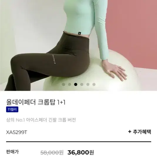 젝시믹스 크롭