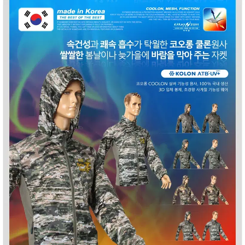 해병대 디지털 초경량 바람막이