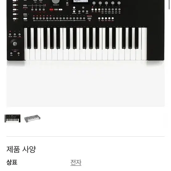 Elektron analog keys 아날로그 신디사이저