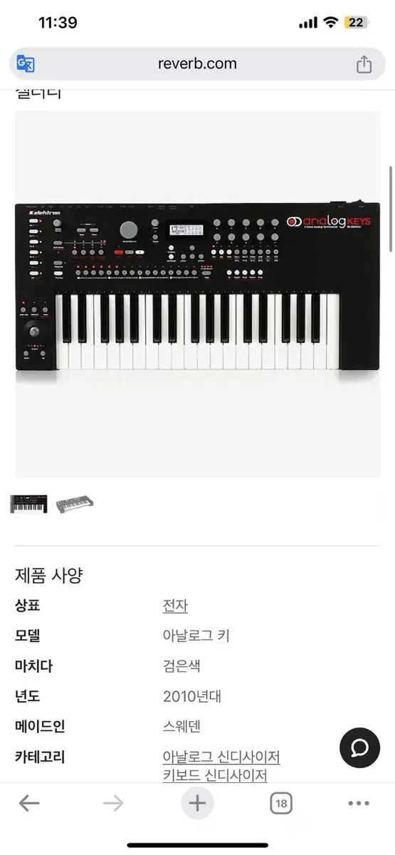 Elektron analog keys 아날로그 신디사이저