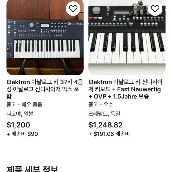 Elektron analog keys 아날로그 신디사이저