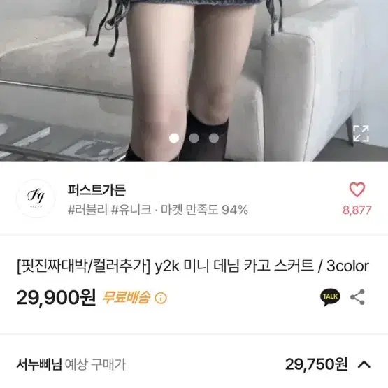 에이블리 흑청 카고 치마