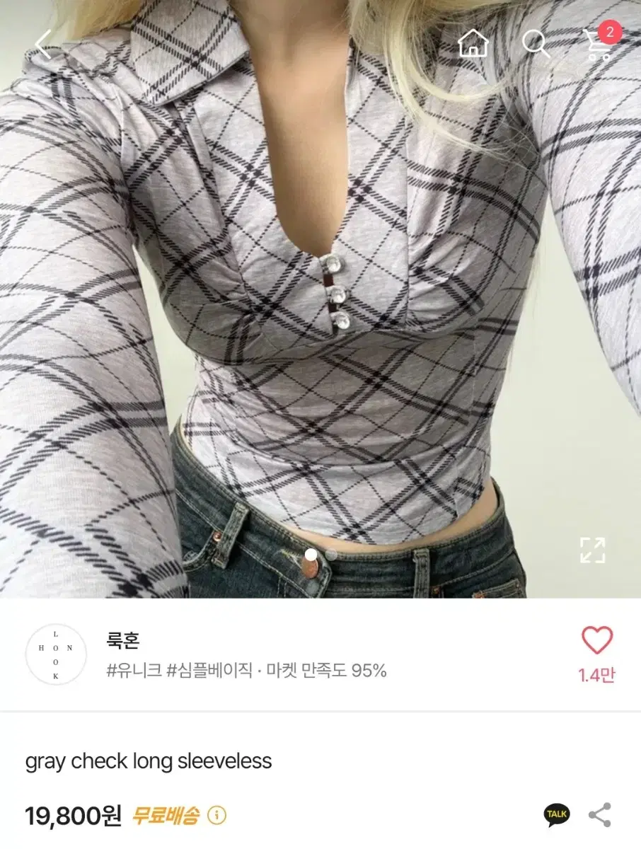 룩혼 gray check long sleeveless 팝니당