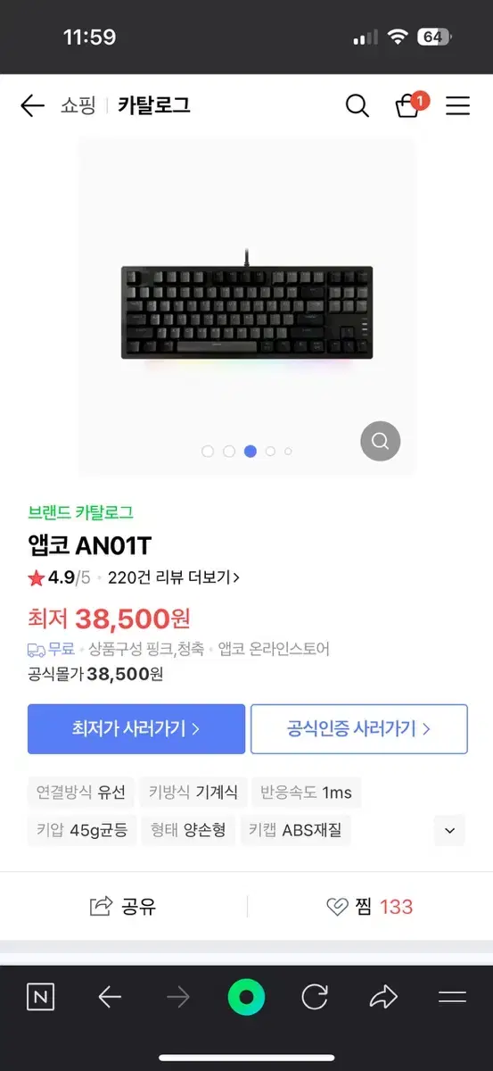 Appco AN01T Dark Gray Red-Keyboard