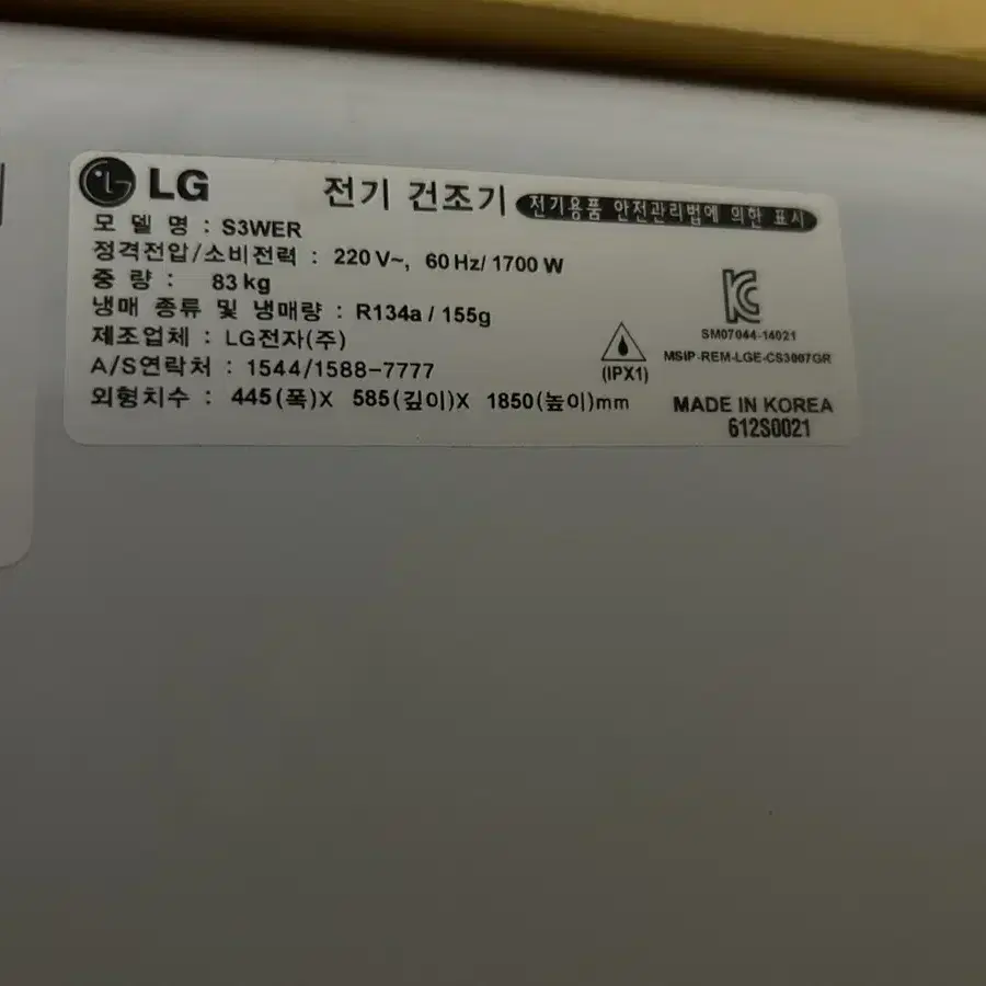 LG 스타일러