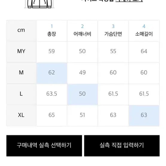 라퍼 스켈레톤 데님 자켓