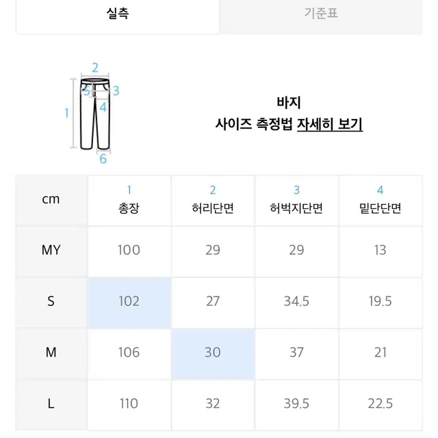 아카이브볼드 조거팬츠