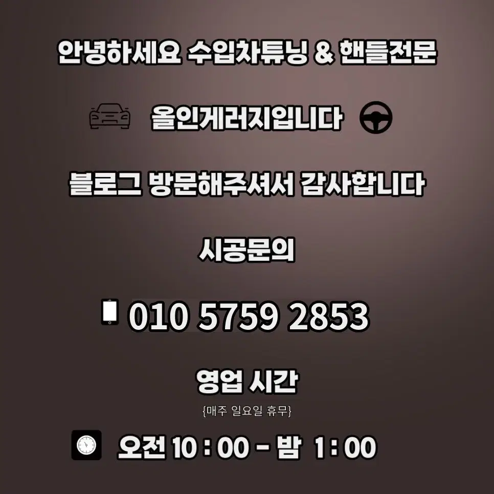 벤츠 E클래스 디지털 와이드 콕핏 시공