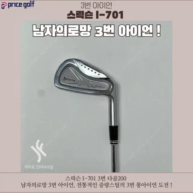 스릭슨 I-701 3번 다골200