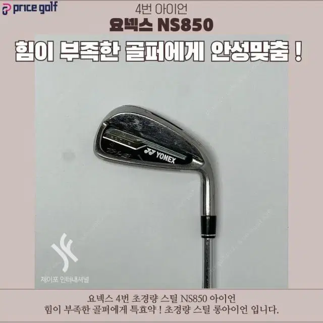 요넥스 트라이존 4번 NS850R