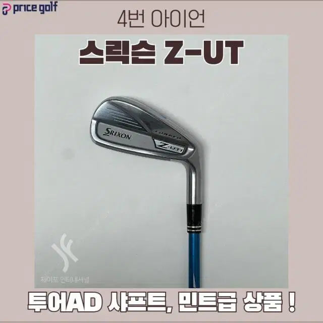 스릭슨 Z-UT #4 투어AD 8R