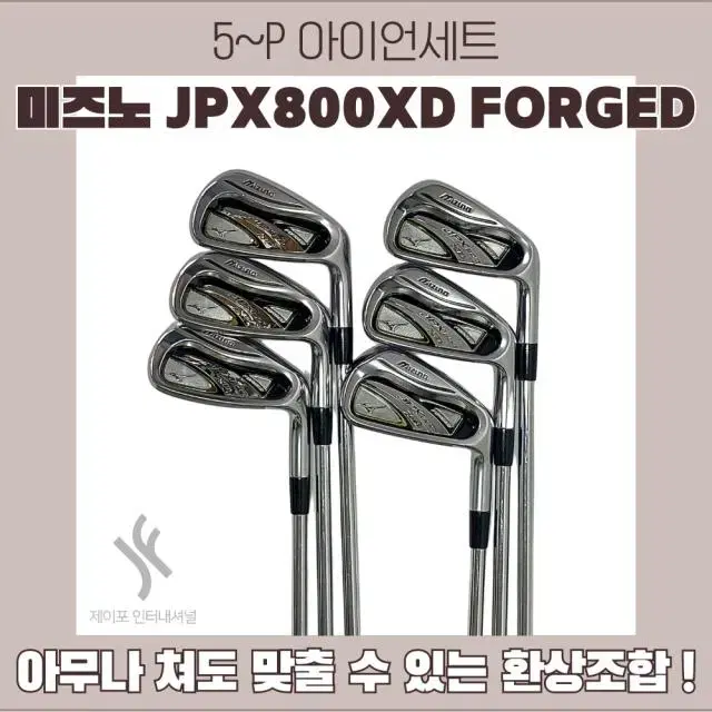 미즈노 JPX800XD FORGED 5~P ns850R