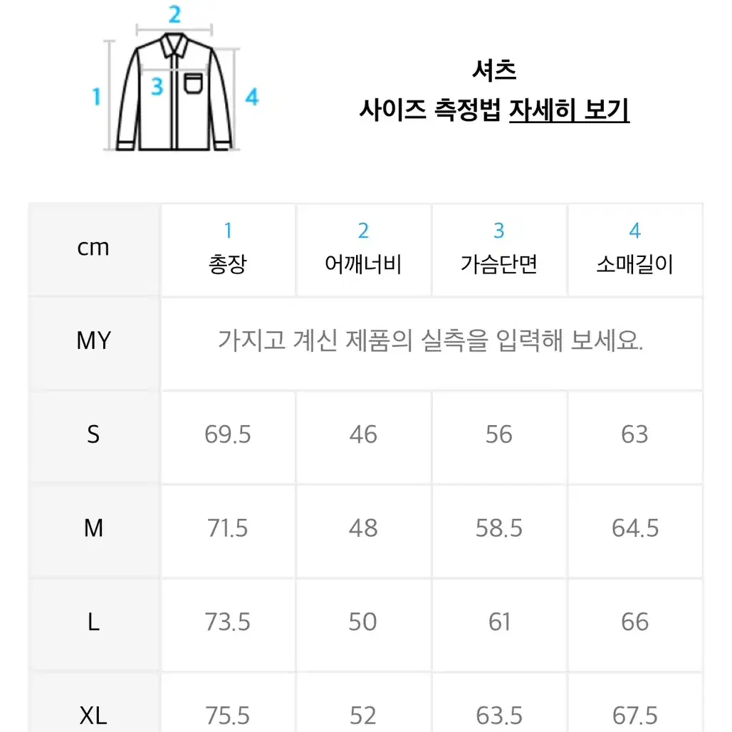 (S)디스이즈네버댓 셔츠