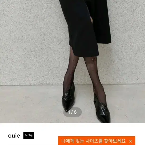 ouie 레이온 슬릿 스커트